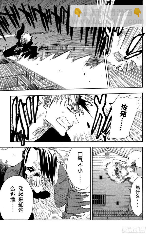 第5话 困于黑暗6