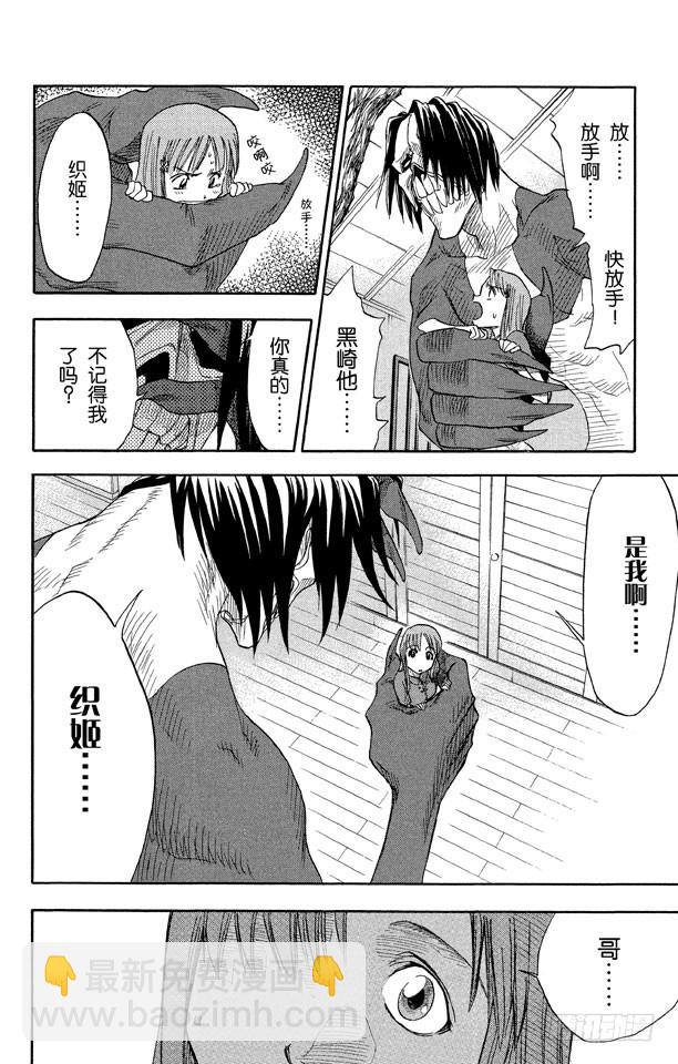 第5话 困于黑暗9