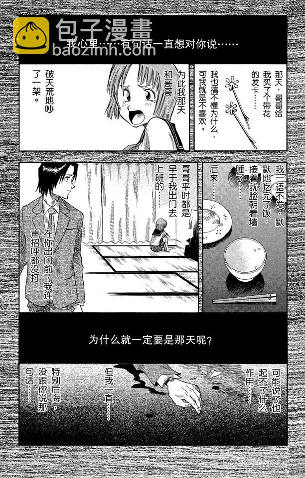 第6话 微裂14