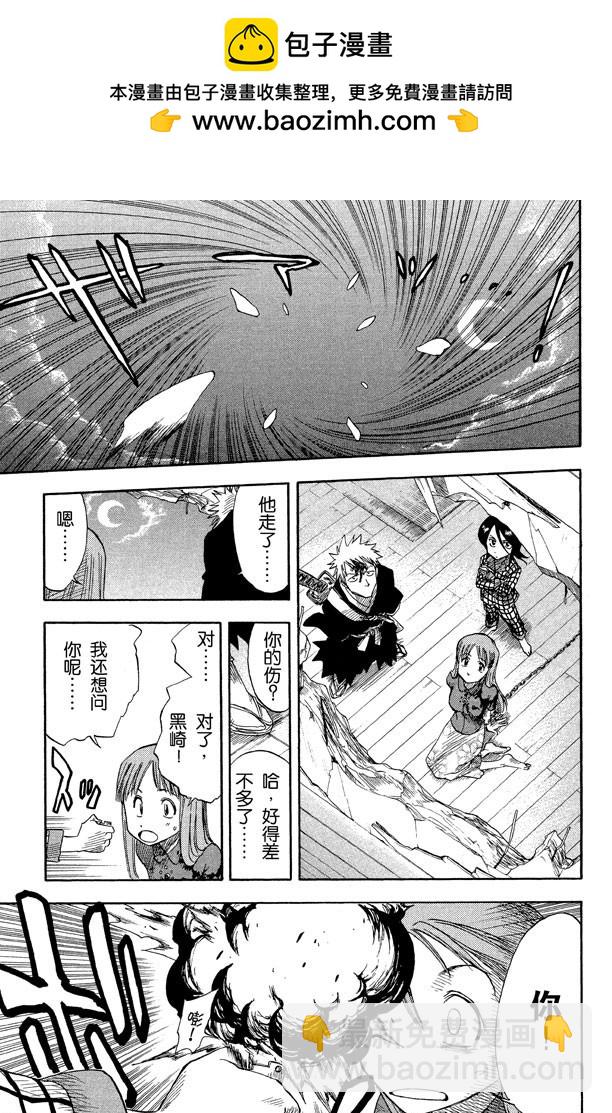 第6话 微裂16
