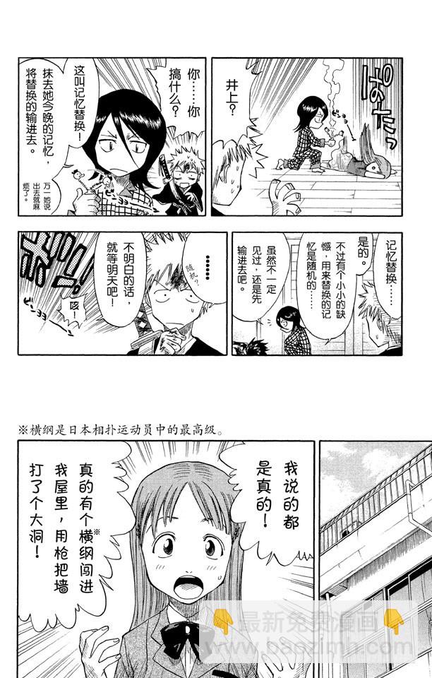 第6话 微裂17
