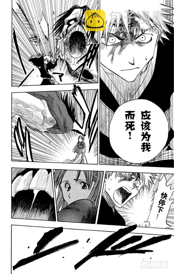 第6话 微裂3