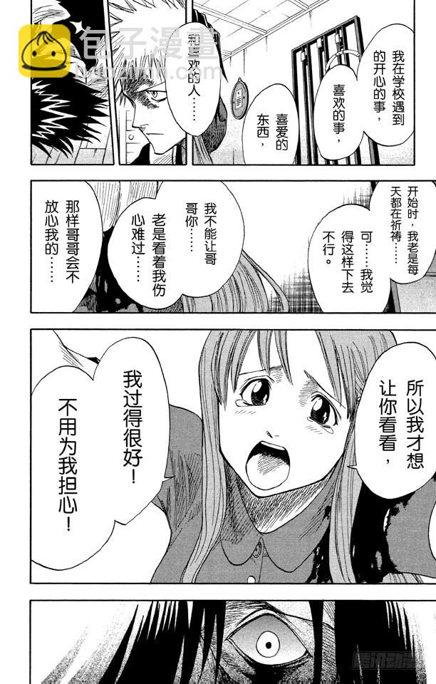 第6话 微裂7