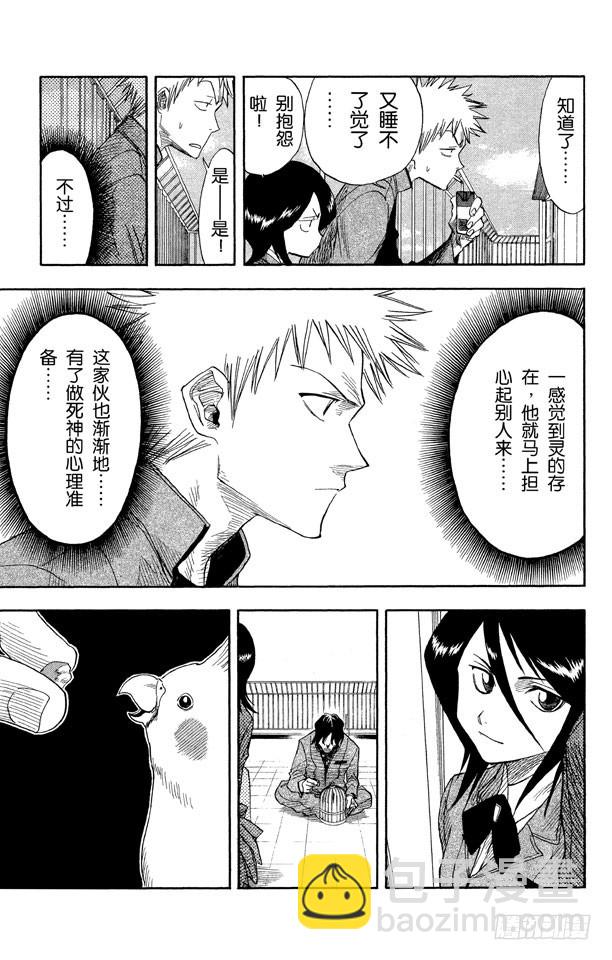 第7话 粉色面颊的小鹦鹉14
