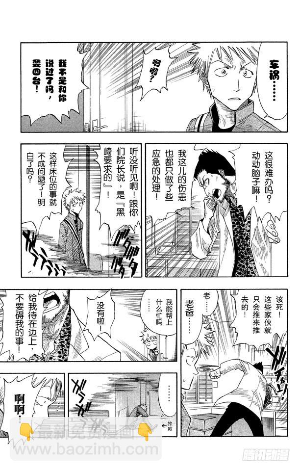 第7话 粉色面颊的小鹦鹉16