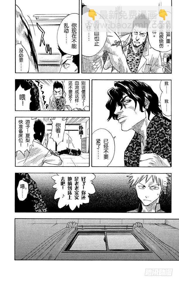 第7话 粉色面颊的小鹦鹉19