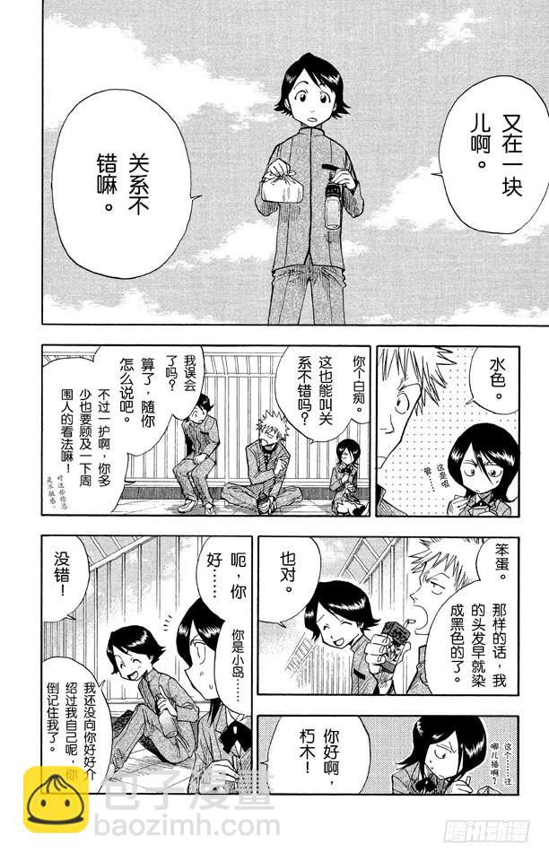 第7话 粉色面颊的小鹦鹉5