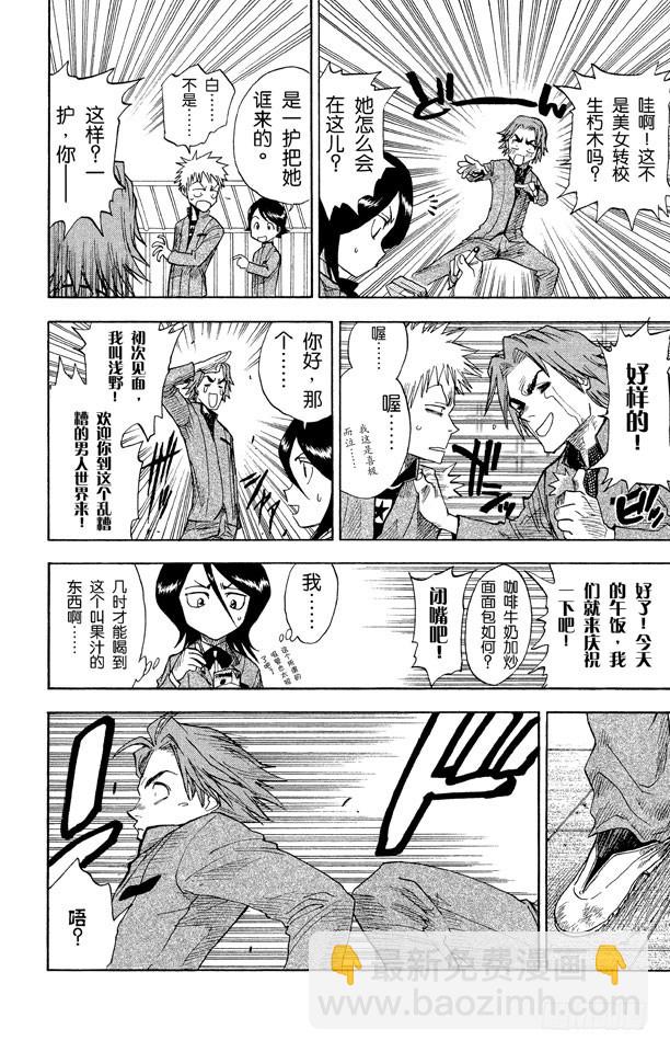 第7话 粉色面颊的小鹦鹉7