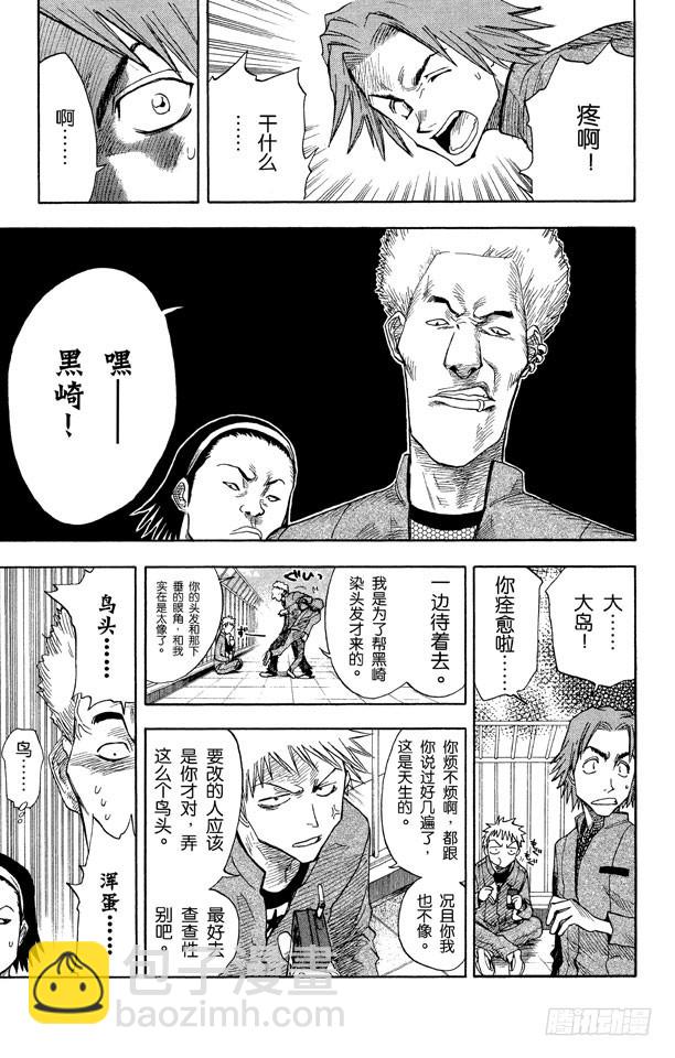 第7话 粉色面颊的小鹦鹉8
