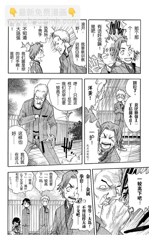 第7话 粉色面颊的小鹦鹉9