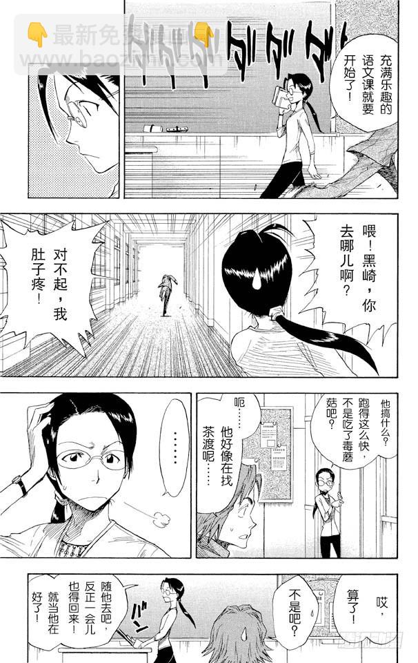 第8话 追赶茶渡11