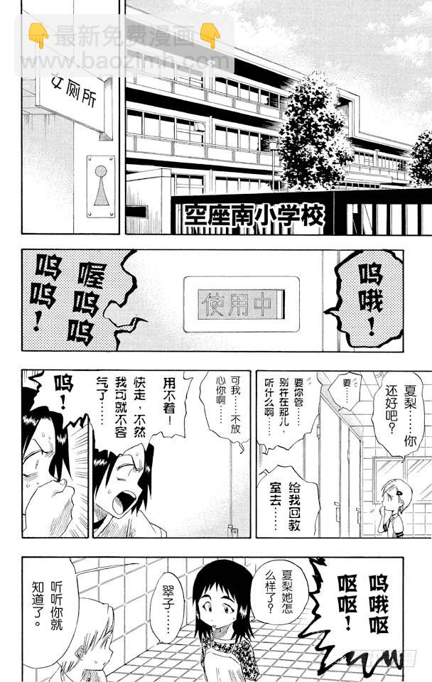 第8话 追赶茶渡12