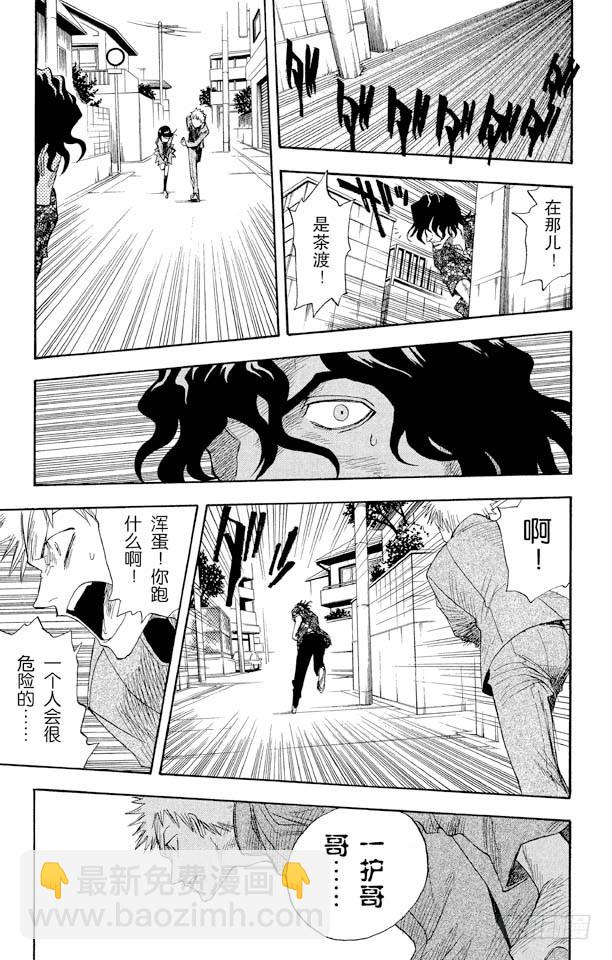 第8话 追赶茶渡21