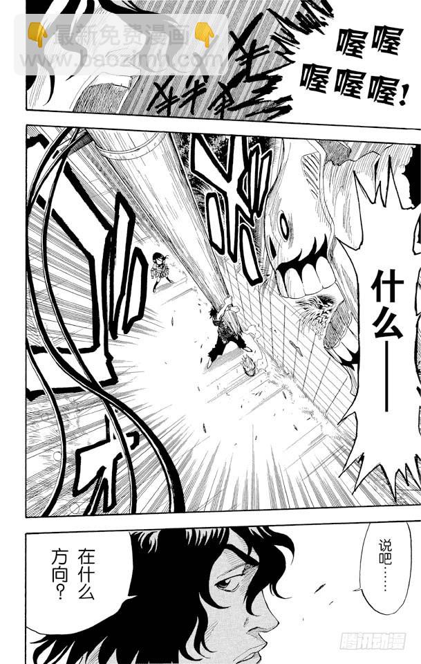 第9话 怪物和一个转校生[击倒]17