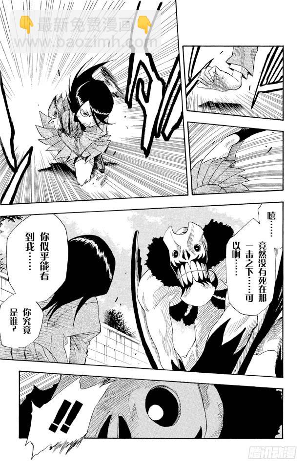 第9话 怪物和一个转校生[击倒]6