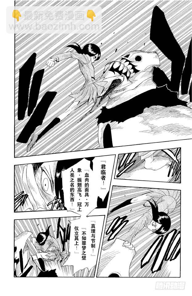 第9话 怪物和一个转校生[击倒]7