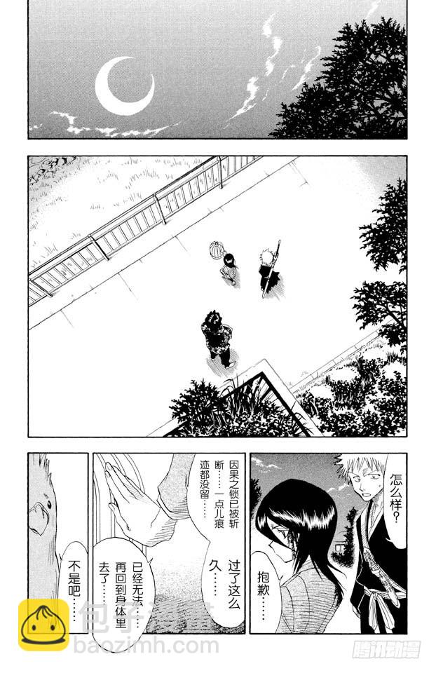 第12话 终结的大门13