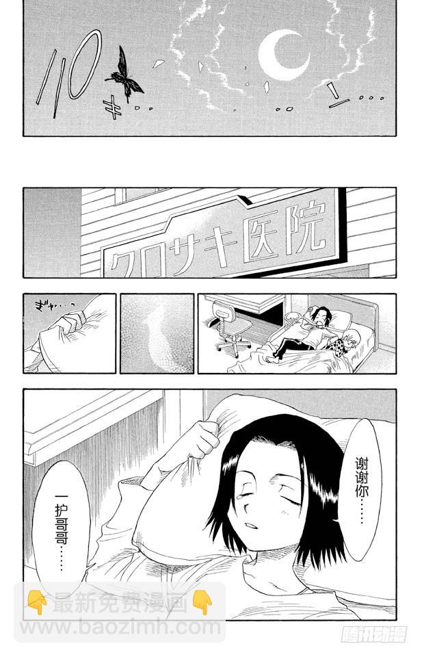 第12话 终结的大门18
