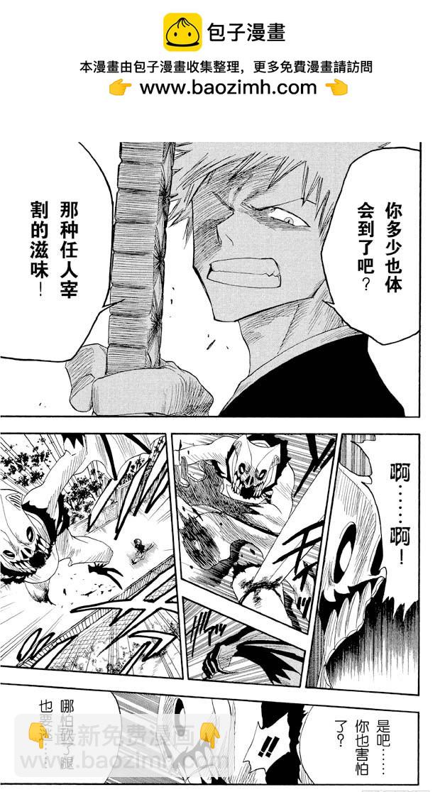 第12话 终结的大门4