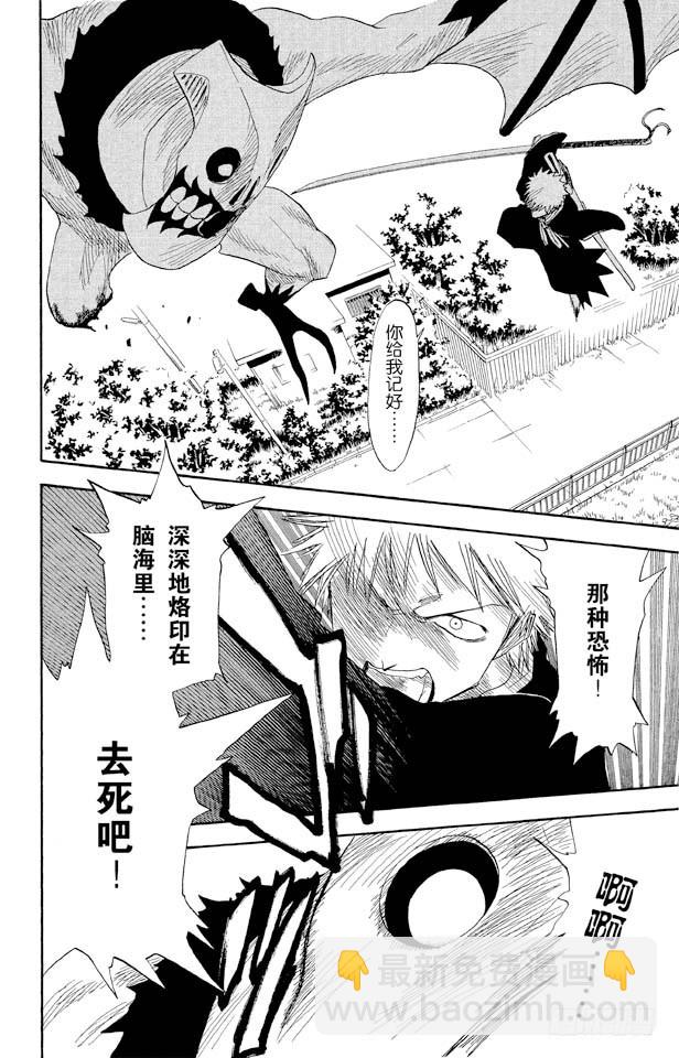 第12话 终结的大门5