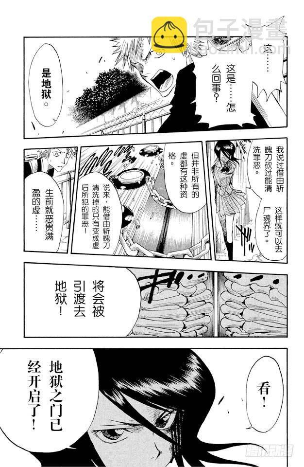 第12话 终结的大门8