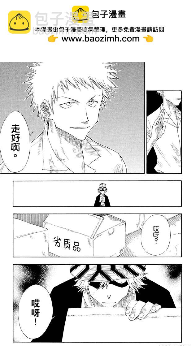 第13话 劣质品18
