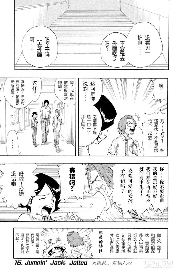 第15话 大跳跃，震撼人心0
