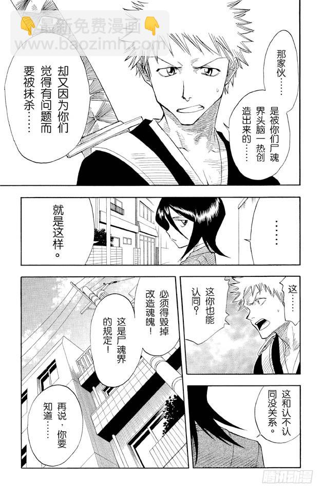第15话 大跳跃，震撼人心10