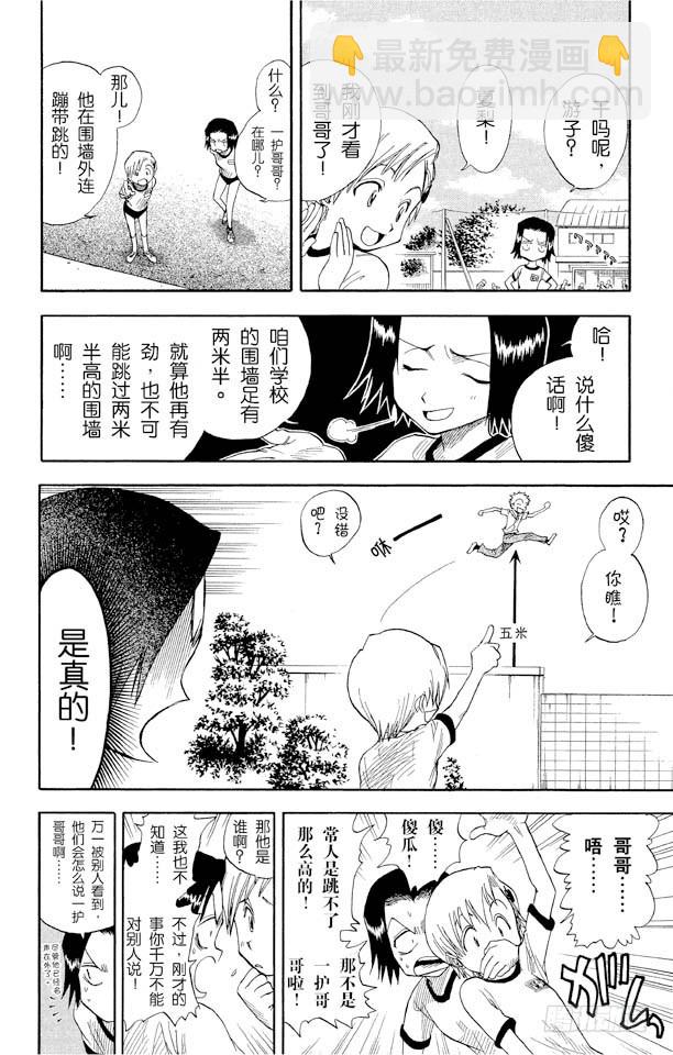第15话 大跳跃，震撼人心13