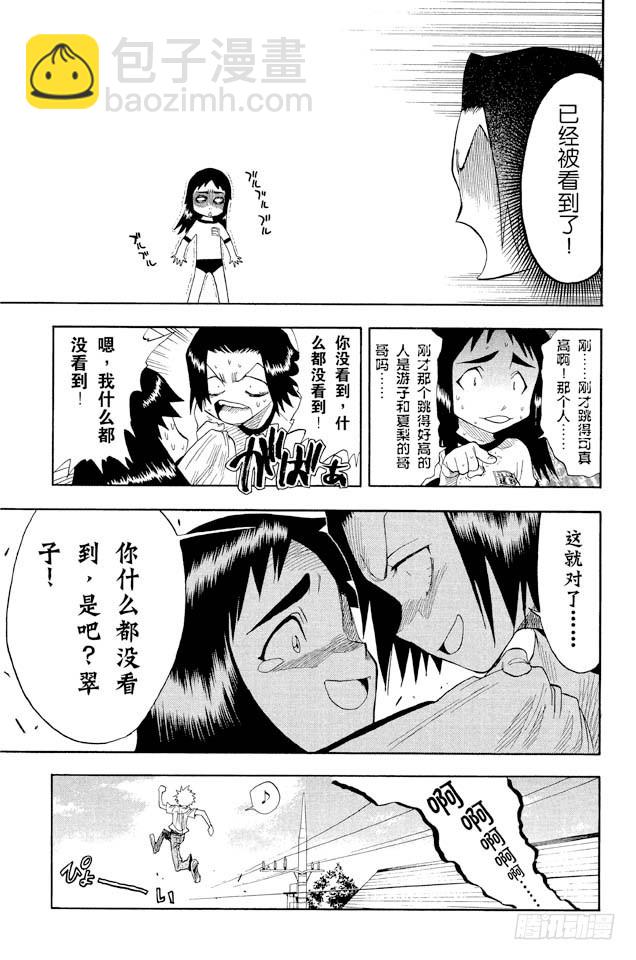 第15话 大跳跃，震撼人心14