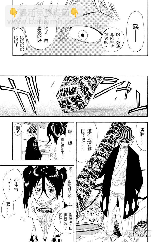 第15话 大跳跃，震撼人心16