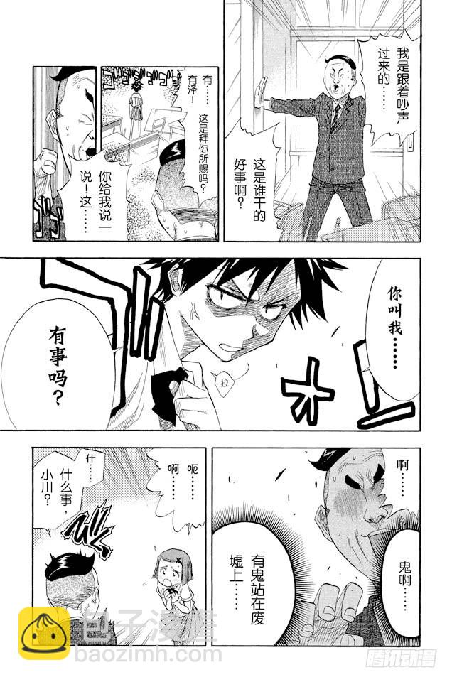 第15话 大跳跃，震撼人心2