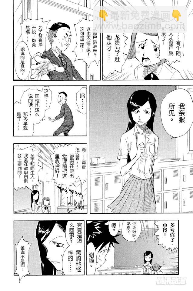 第15话 大跳跃，震撼人心3