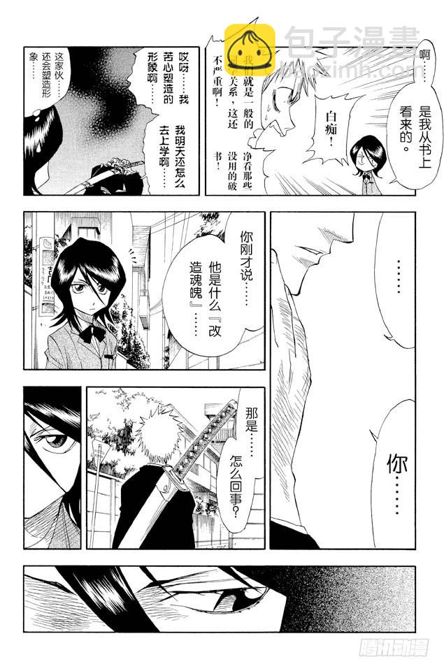 第15话 大跳跃，震撼人心7