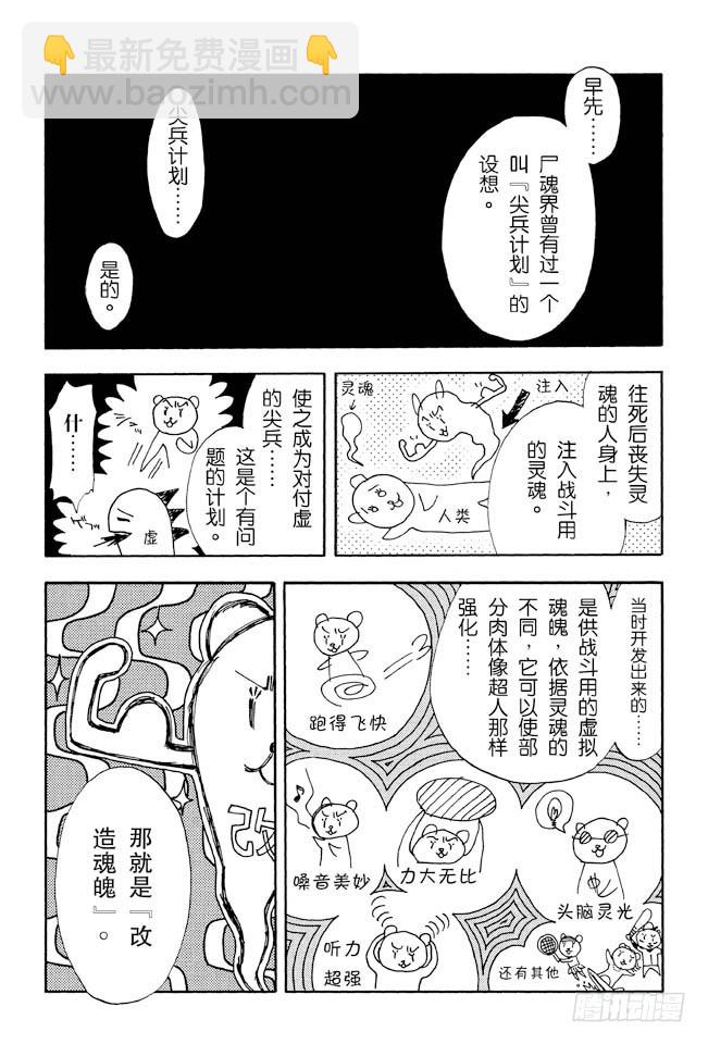 第15话 大跳跃，震撼人心8