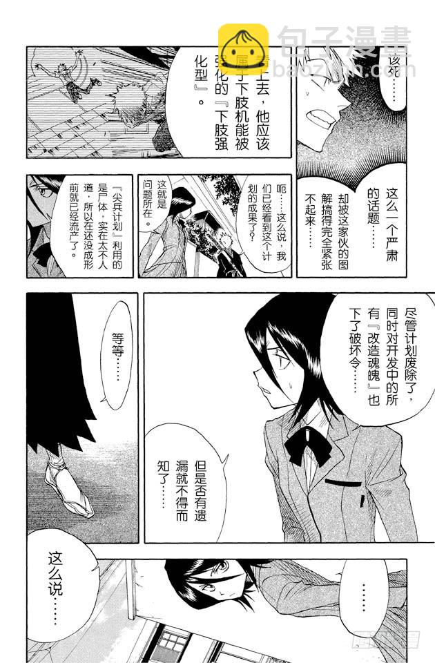 第15话 大跳跃，震撼人心9