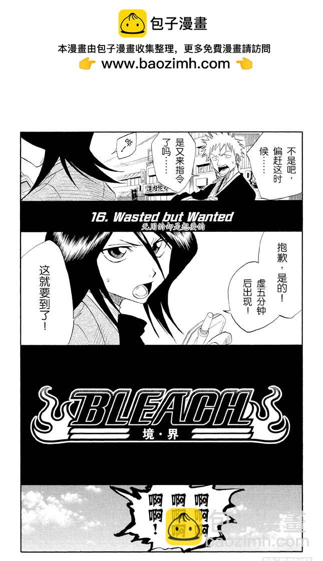 第16话 无用的却是想要的1