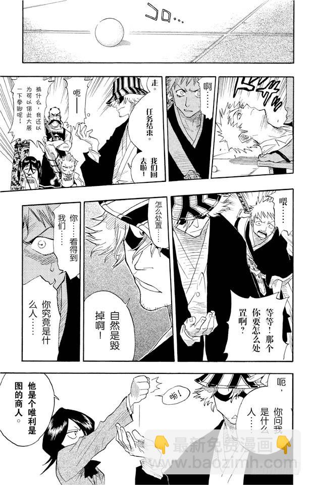 第16话 无用的却是想要的16