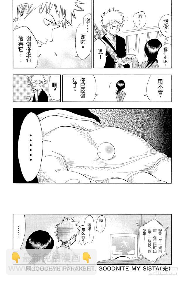 第16话 无用的却是想要的18