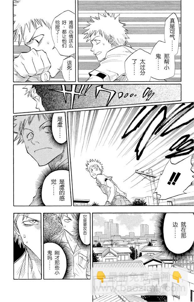 第16话 无用的却是想要的3