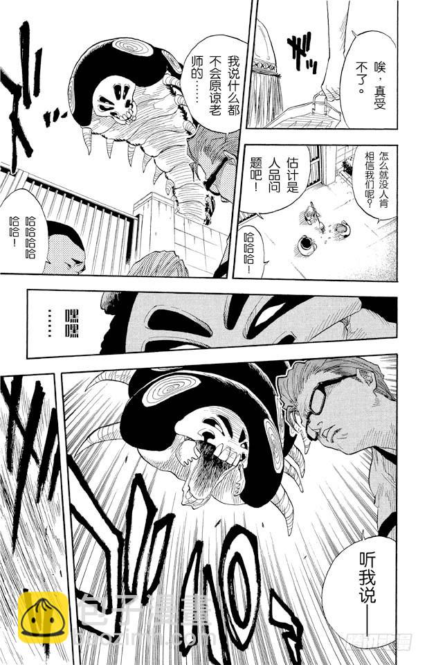 第16话 无用的却是想要的4