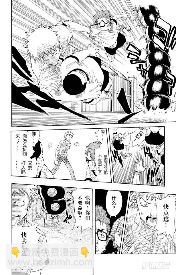 第16话 无用的却是想要的5