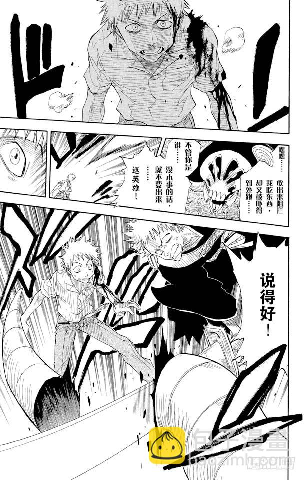 第16话 无用的却是想要的8