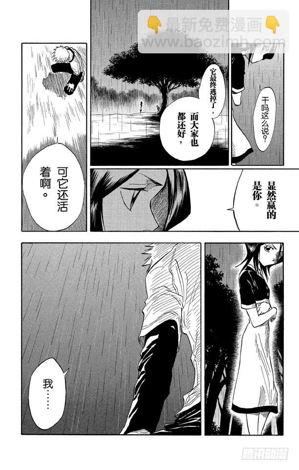 第25话 6/17 “战斗中的男孩2”[雪茄布鲁斯]2