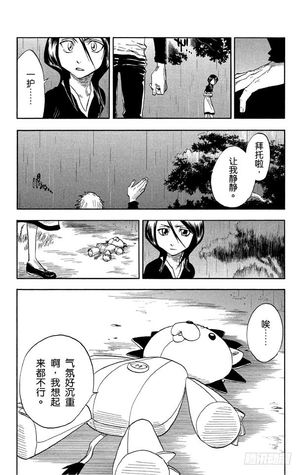 第25话 6/17 “战斗中的男孩2”[雪茄布鲁斯]3