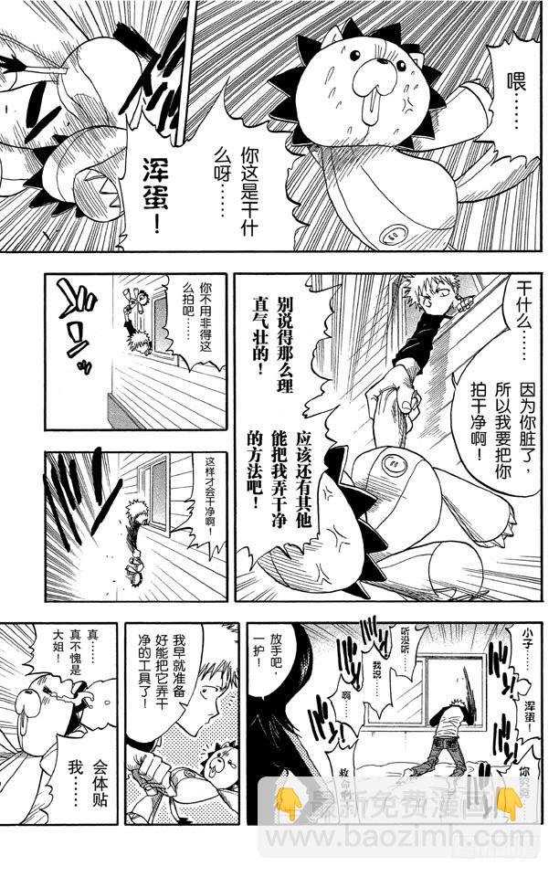 第26话 虚幻的天堂11