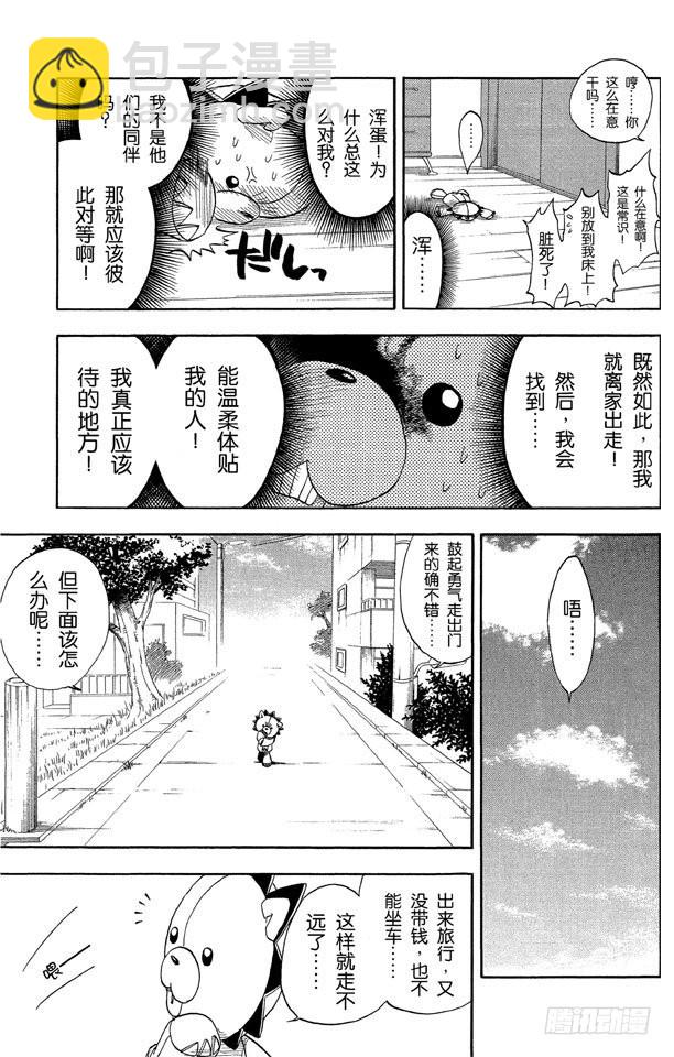 第26话 虚幻的天堂13