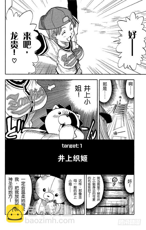 第26话 虚幻的天堂14