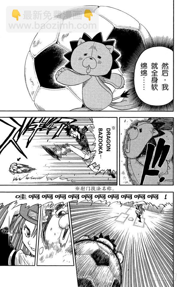 第26话 虚幻的天堂15