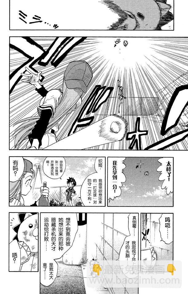 第26话 虚幻的天堂16